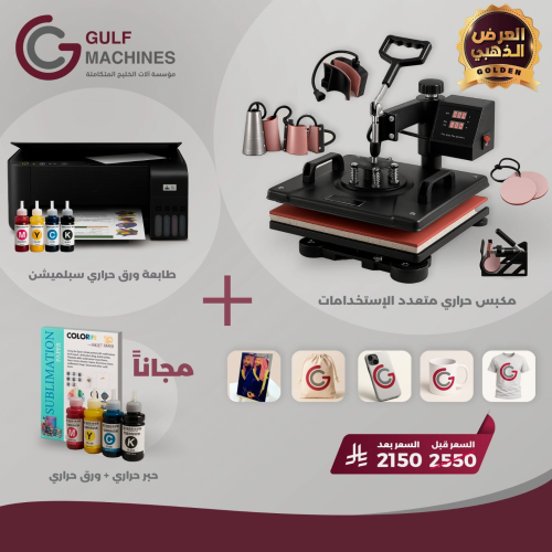 عرض اقتصادي 
