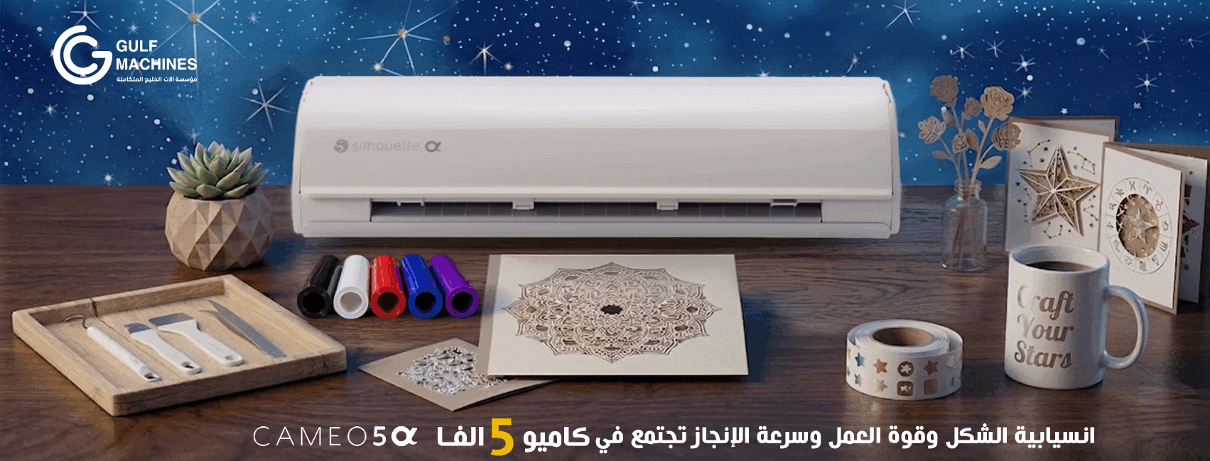 قص_كاميو_الفا
